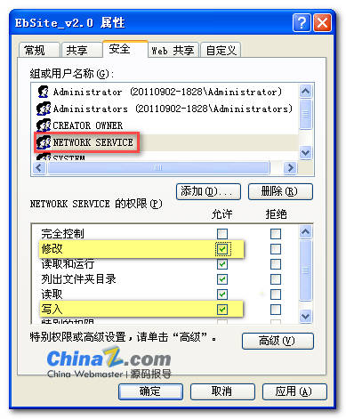 eBSite 网站解决系统图文安装教程