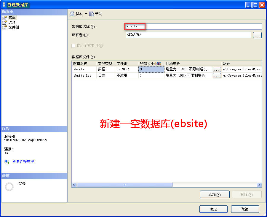 eBSite 网站解决系统图文安装教程