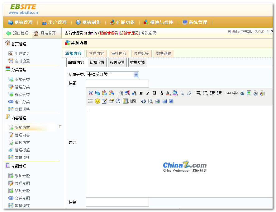 eBSite 网站解决系统图文安装教程