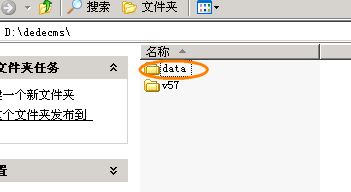 将DedeCMS根目录下的data目录迁移到其他目录的方式