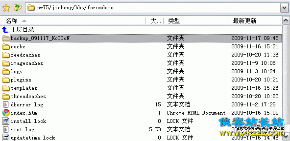 Discuz论坛搬家换取办事器图文教程