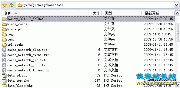 Discuz论坛搬家换取办事器图文教程