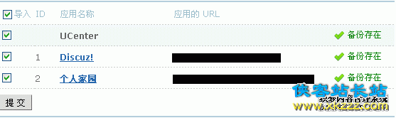 Discuz论坛搬家换取办事器图文教程