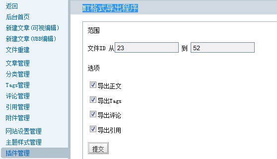 Zblog文章内容转移到WordPress