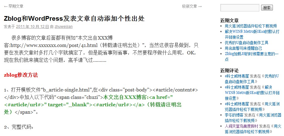 Zblog文章内容转移到WordPress