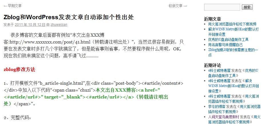 Zblog文章内容转移到WordPress