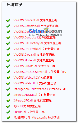 VWCMS 微悟内容解决系统安装图文教程