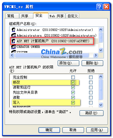 VWCMS 微悟内容解决系统安装图文教程