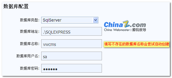 VWCMS 微悟内容解决系统安装图文教程
