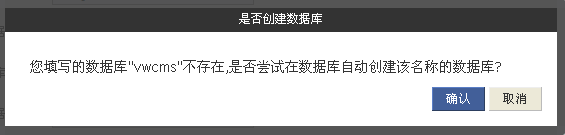 VWCMS 微悟内容解决系统安装图文教程