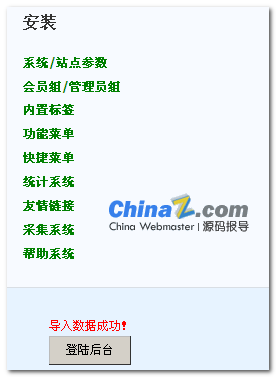 VWCMS 微悟内容解决系统安装图文教程