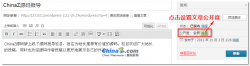 配置WordPress文章可见度 显示特定文章