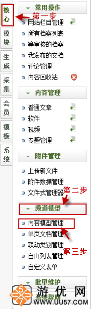 DedeCMS操作插件播放内地视频文件的方式