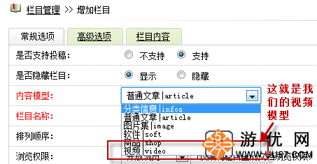 DedeCMS操作插件播放内地视频文件的方式