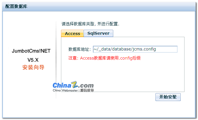 JumbotCms 安装图文教程