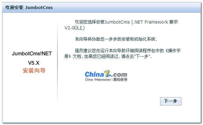 JumbotCms 安装图文教程