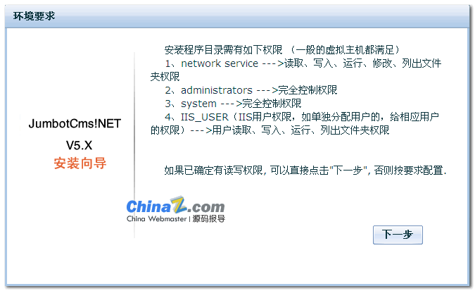 JumbotCms 安装图文教程