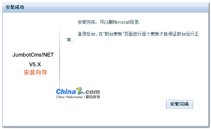 JumbotCms 安装图文教程