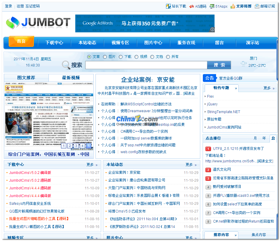 JumbotCms 安装图文教程