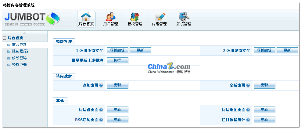 JumbotCms 安装图文教程