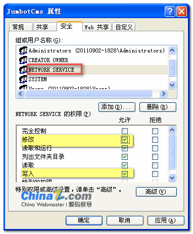 GroupFly 团购系统安装图文教程