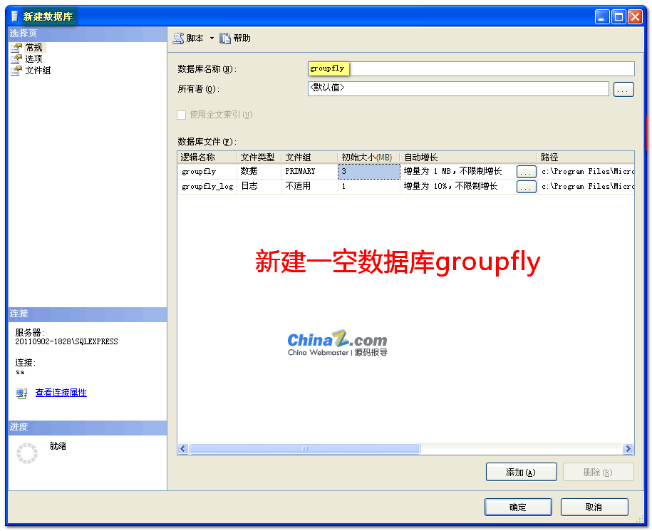 GroupFly 团购系统安装图文教程