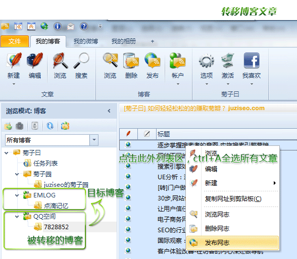 任意博客（包罗wp）轻松转换为EMLOG系统万能要领