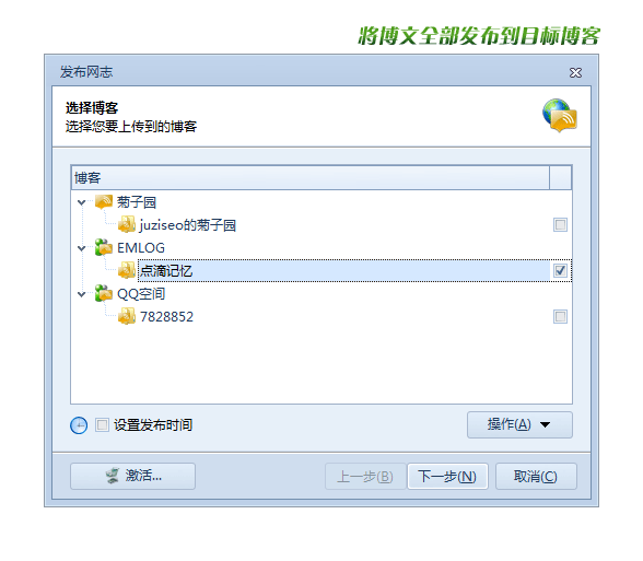 任意博客（包罗wp）轻松转换为EMLOG系统万能要领