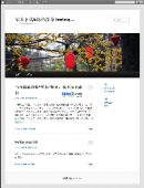 去掉 WordPress 3.1+版本顶部的admin bar打点东西