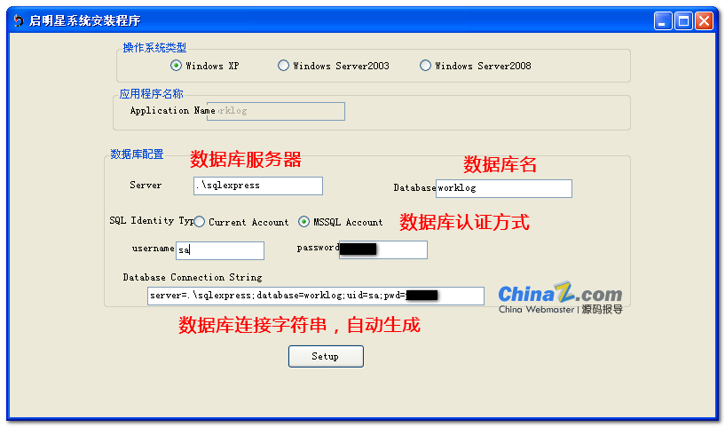 启明星系列软件安装通用教程