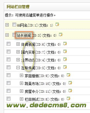 织梦DedeCMS调用二级子栏目大概多级栏目治理方式