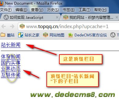 织梦DedeCMS调用二级子栏目大概多级栏目治理方式