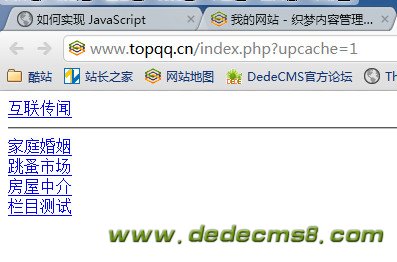 织梦DedeCMS调用二级子栏目大概多级栏目治理方式