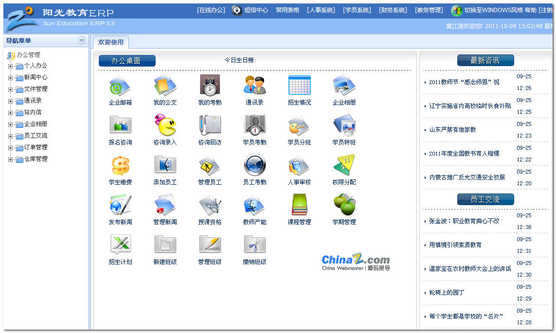 Sun-ERP教训解决系统安装图文教程