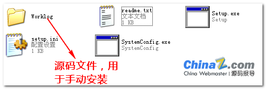 启明星工作日志系统Worklog安装教程