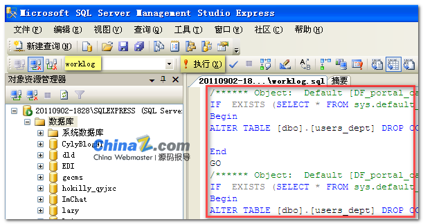 启明星工作日志系统Worklog安装教程