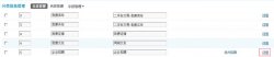 教你如安在discuz x2.0 DIY页面挪用分类信息