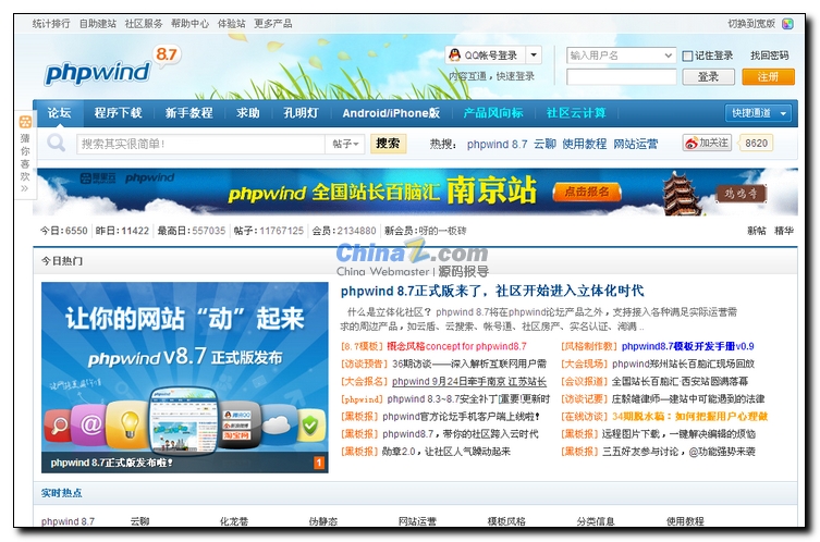 PHPWind 8.5和8.7版的伪静态.htaccess法例