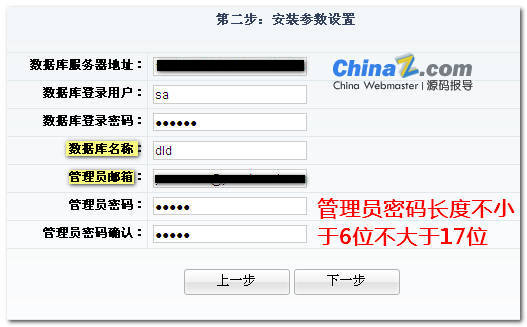 都来订网络外卖订餐系统安装图文教程