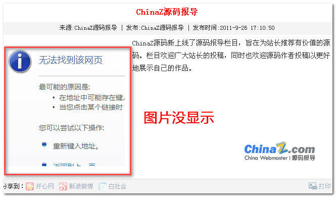 IdeaCMS文章解决系统v1.0评测：不敷成熟 BUG较多