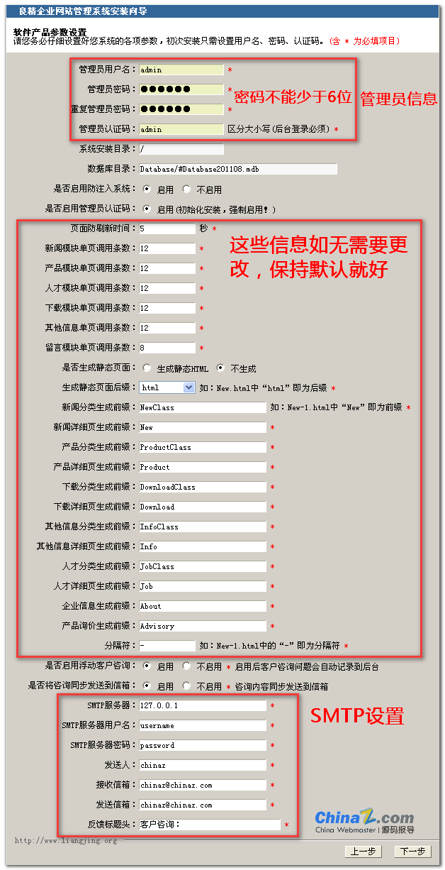 良精企业网站解决系统安装图文教程