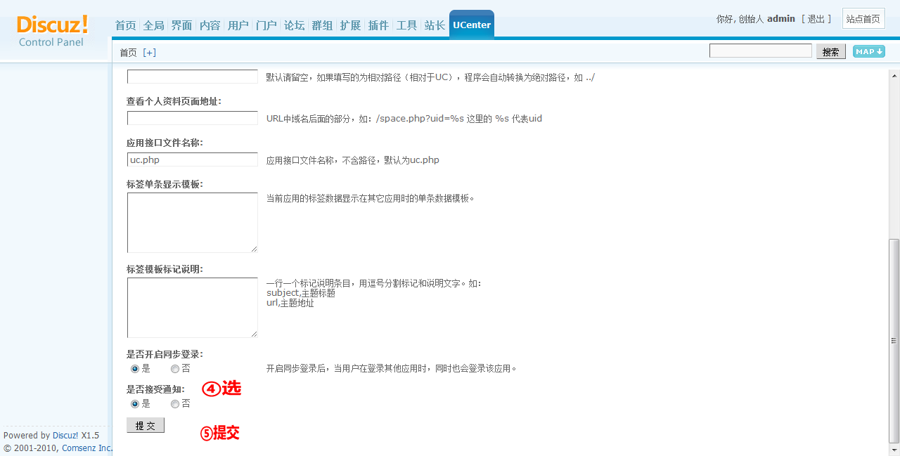 EasyTalk 手动修改整合UCenter 方式