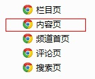 科汛CMS如何安装bShare分享按钮