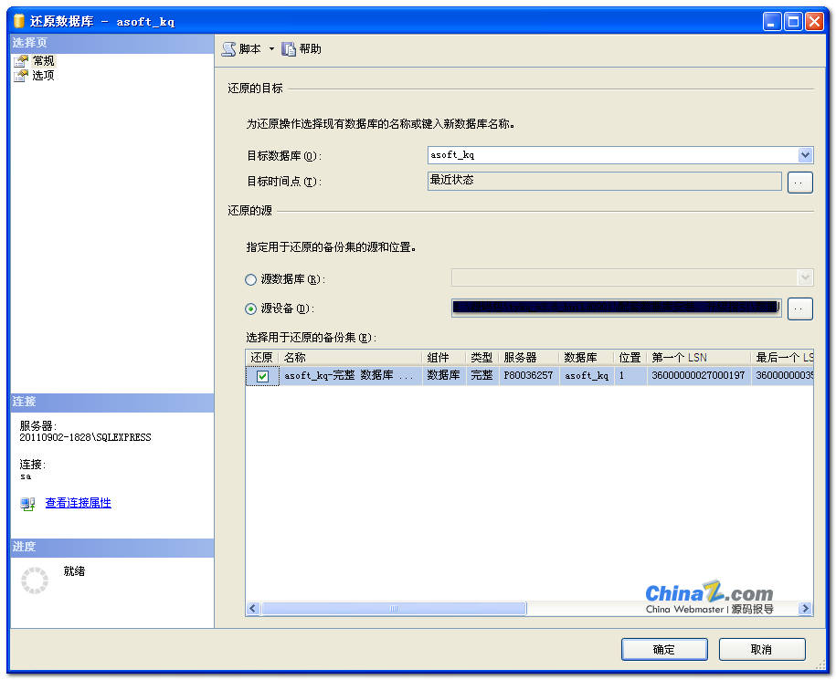 Asoft 签到解决系统安装教程