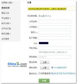老y文章打点系统QQ登录成果利用教程