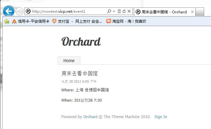 教程：在Orchard中建树自定义字段典型