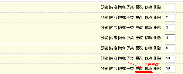 织梦Dedecms系统SEO优化之网站URL目录化