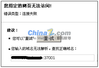 治理Discuz!X在CDN下多个频道无法接见的问题