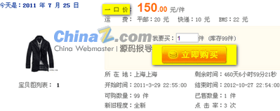 法宝儿拍卖系统v9.6 免费版试用陈述