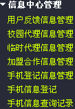 奥智手机商城系统 多种代理加盟要领